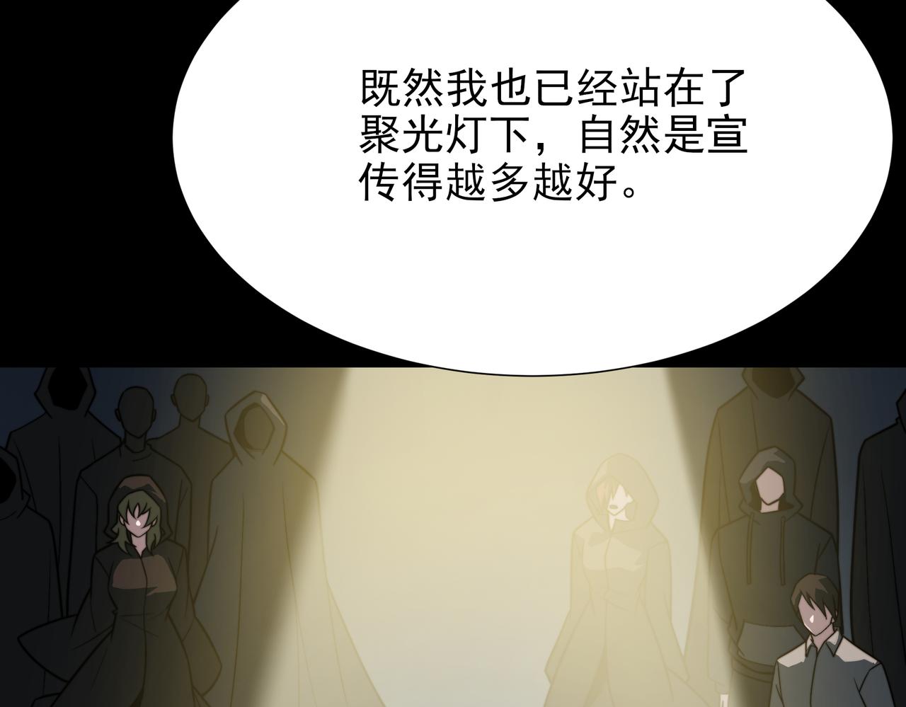 第87话：作妖，默默突破(1/5)-第88话