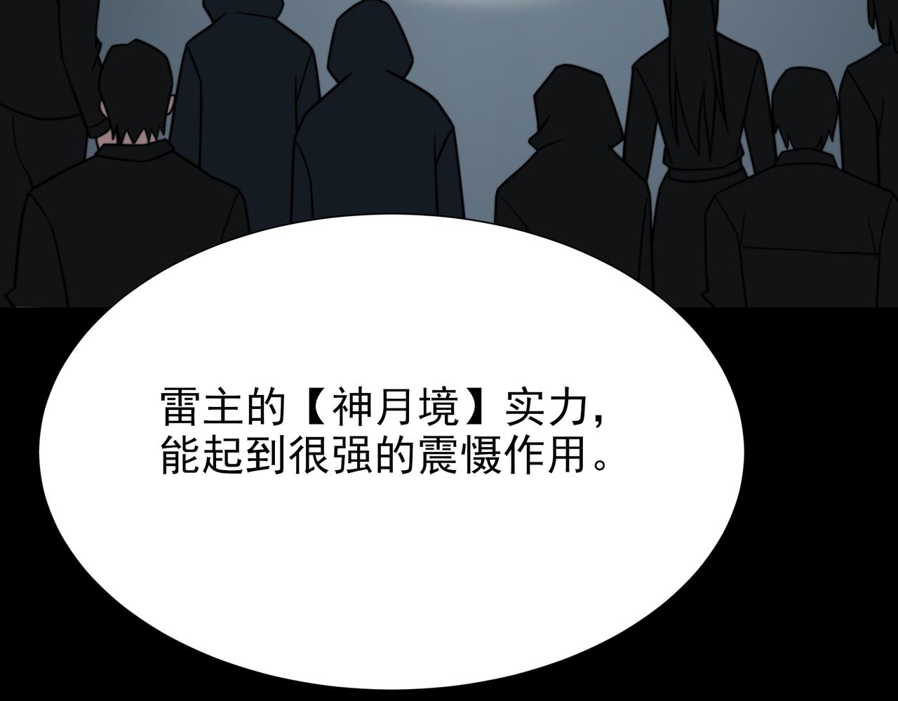 第87话：作妖，默默突破(1/5)-第88话