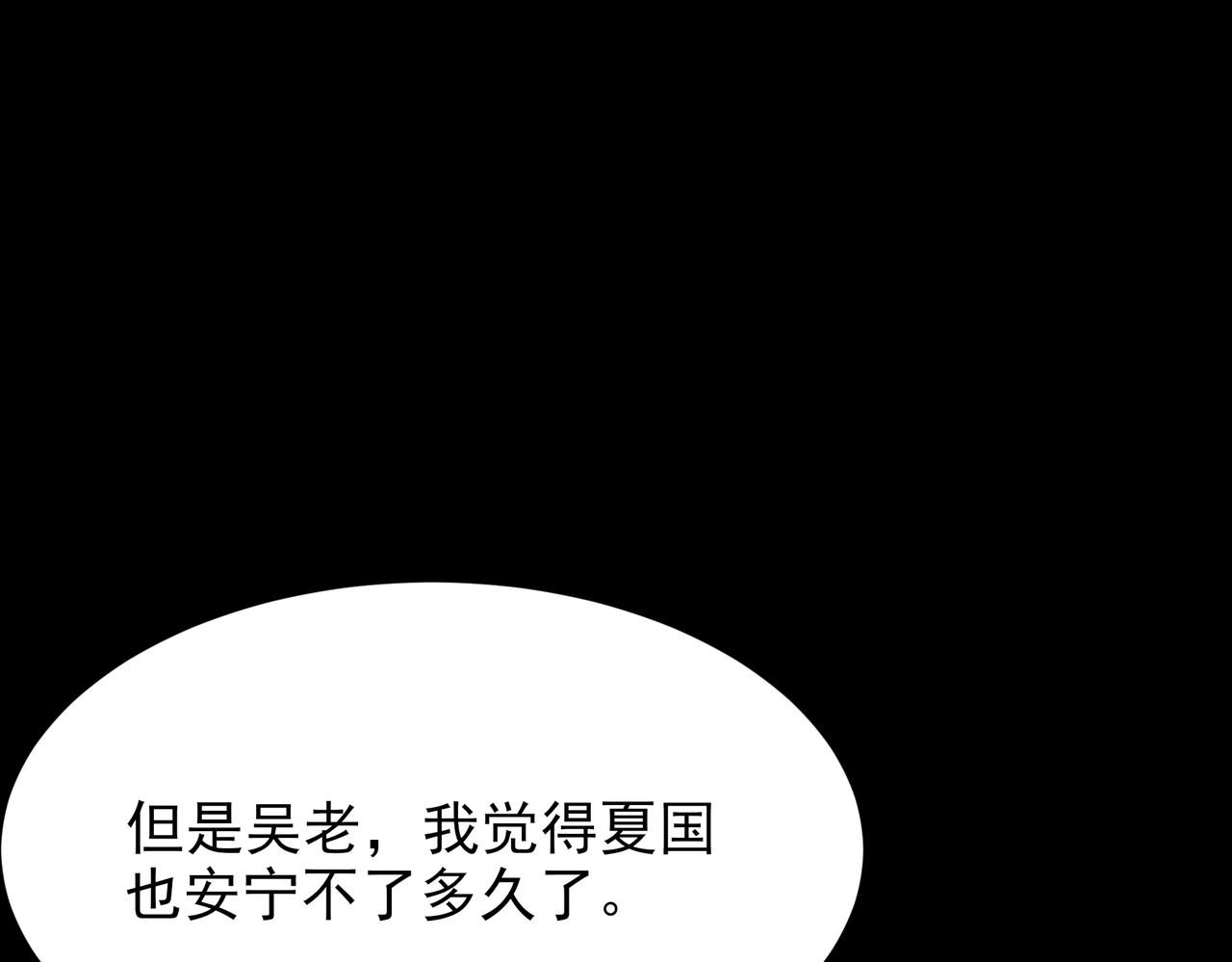 第87话：作妖，默默突破(1/5)-第88话