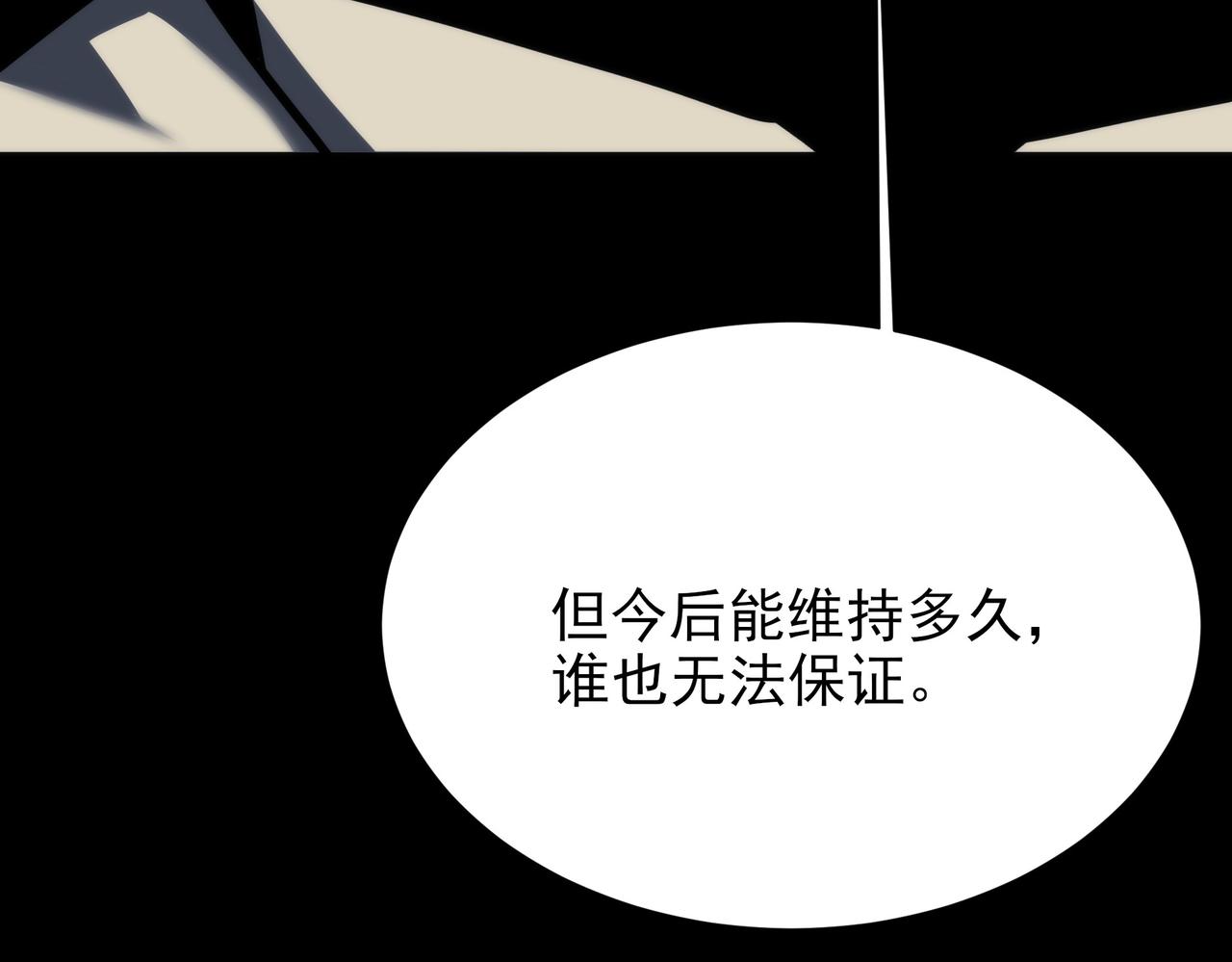 第87话：作妖，默默突破(1/5)-第88话