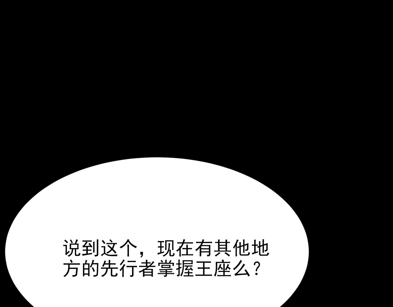 第87话：作妖，默默突破(1/5)-第88话