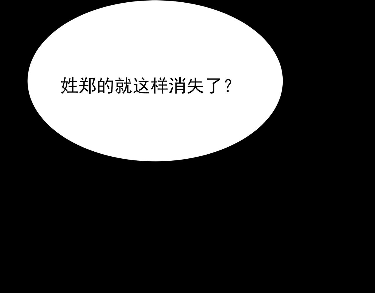 第87话：作妖，默默突破(1/5)-第88话