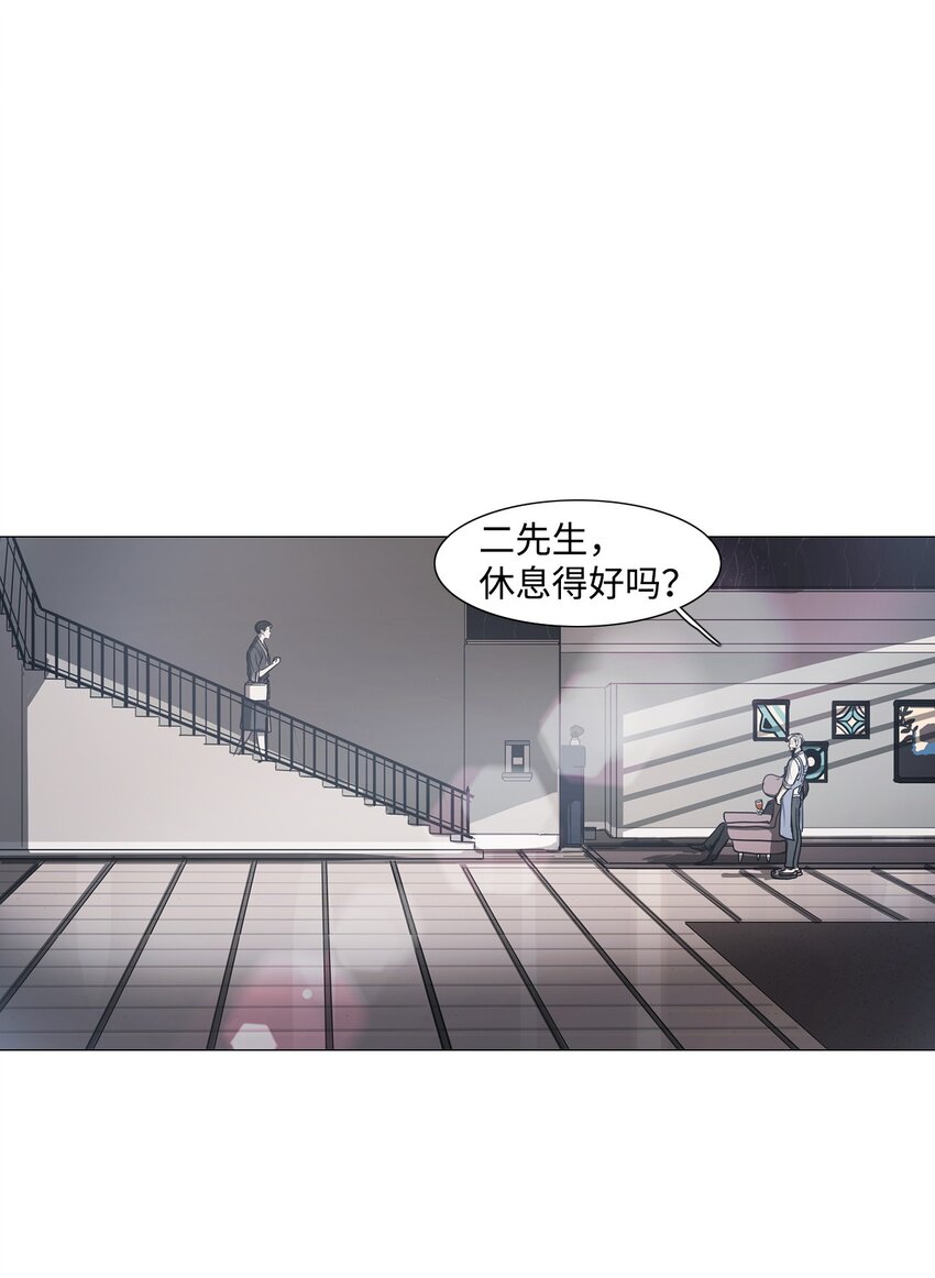02 愿今日依旧平安(1/2)-第2话