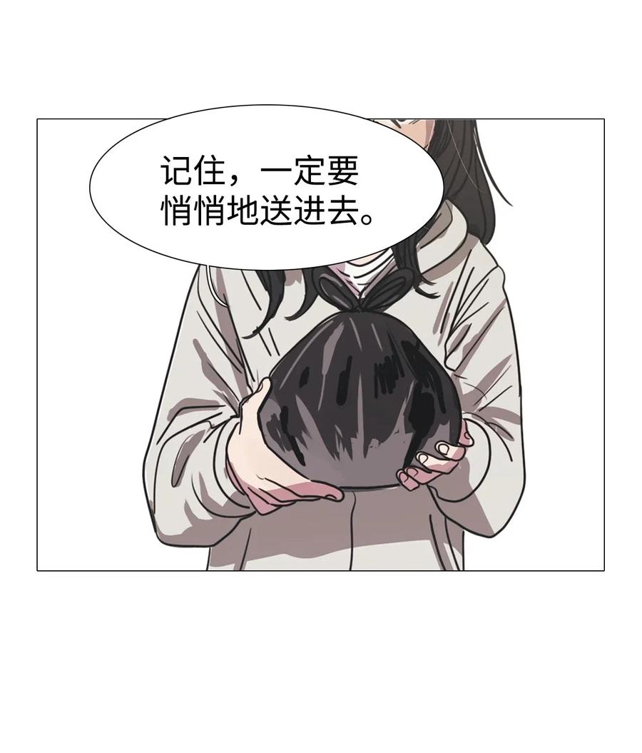 12 来自少女（6）(1/2)-第12话
