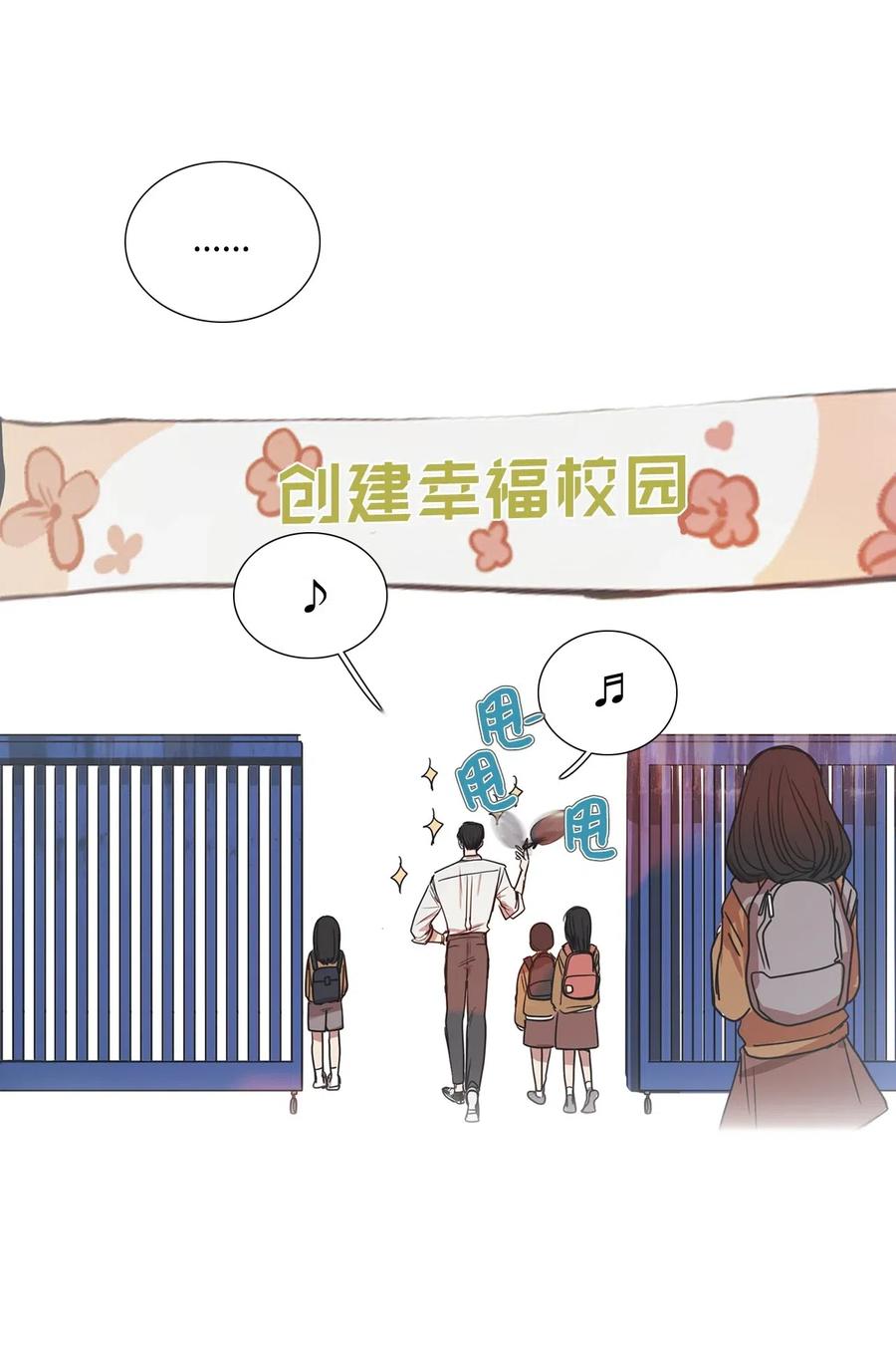 12 来自少女（6）(1/2)-第12话