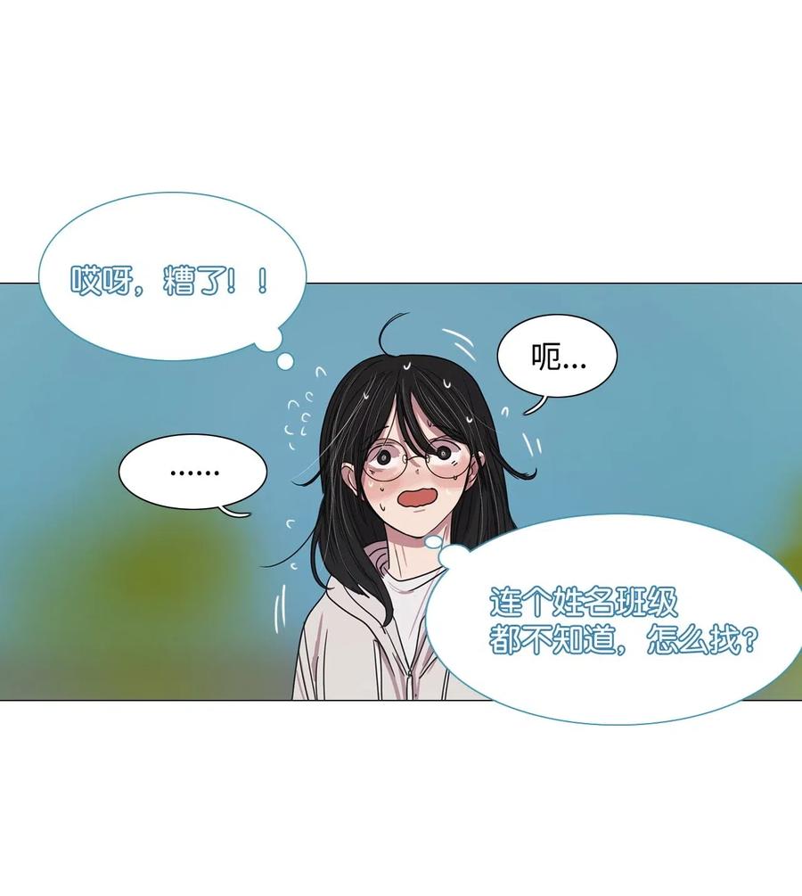 12 来自少女（6）(1/2)-第12话
