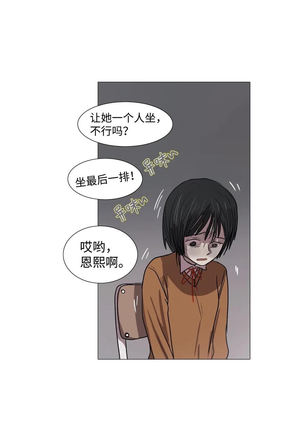 12 来自少女（6）(1/2)-第12话