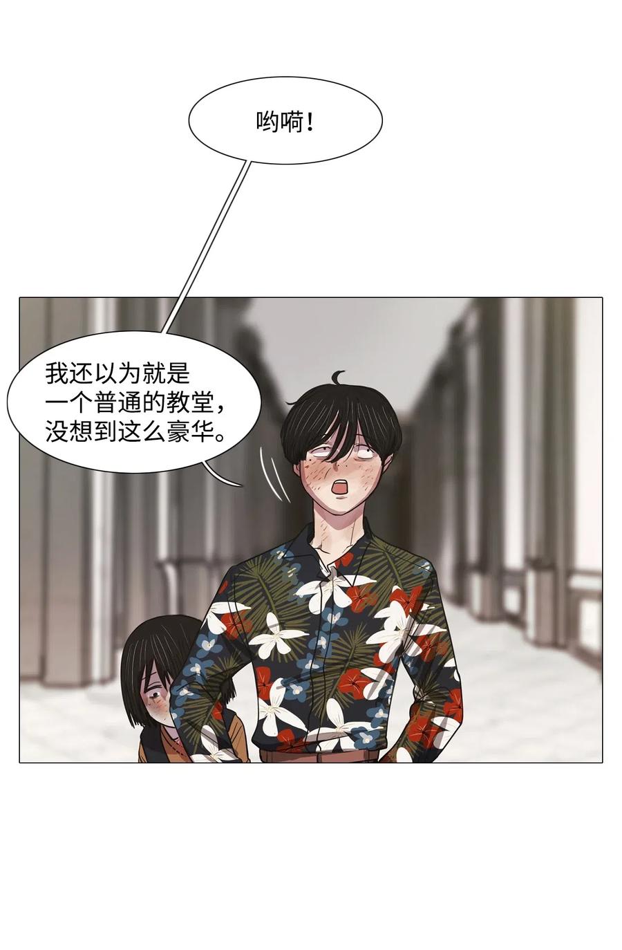 14 来自少女（8）(1/2)-第14话