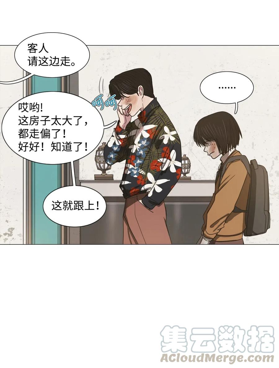 14 来自少女（8）(1/2)-第14话