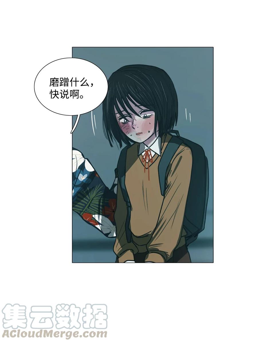 14 来自少女（8）(1/2)-第14话