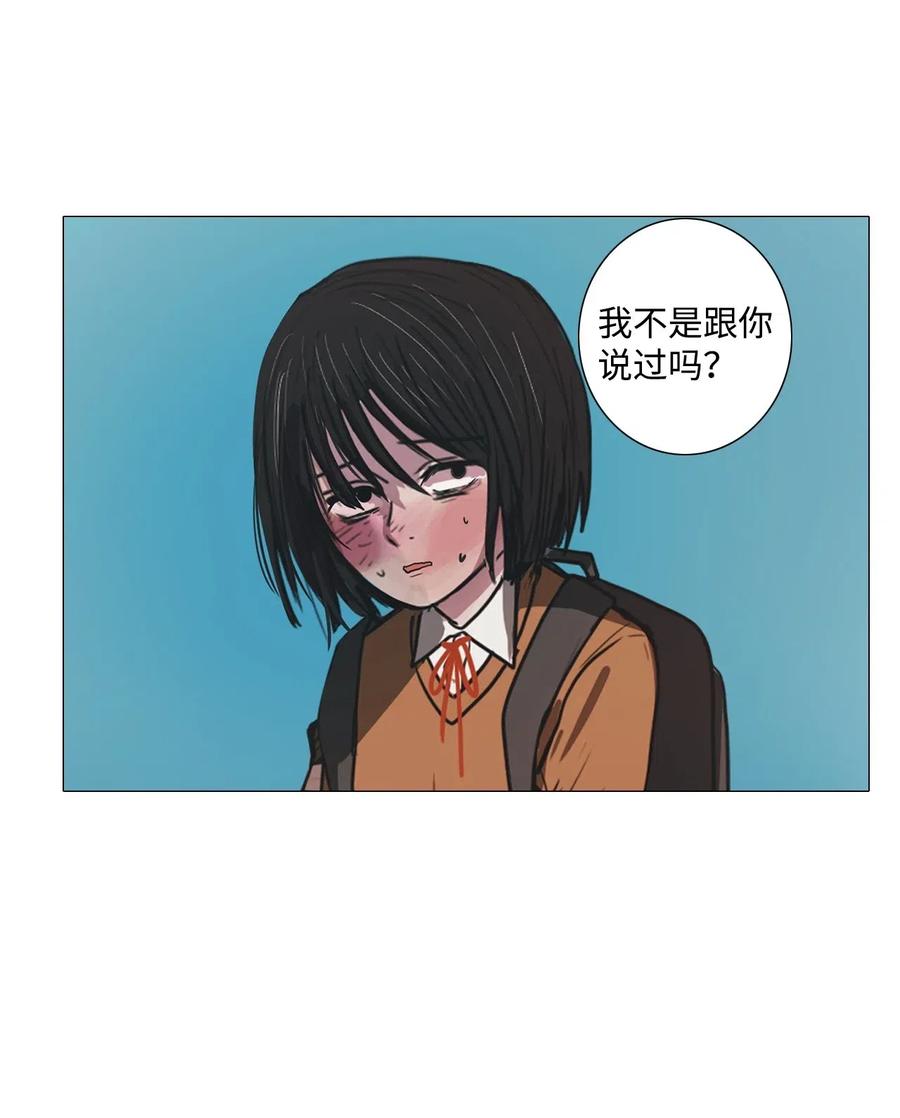 14 来自少女（8）(1/2)-第14话