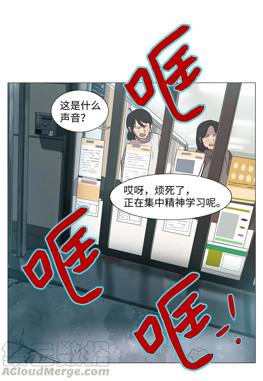 14 来自少女（8）(1/2)-第14话