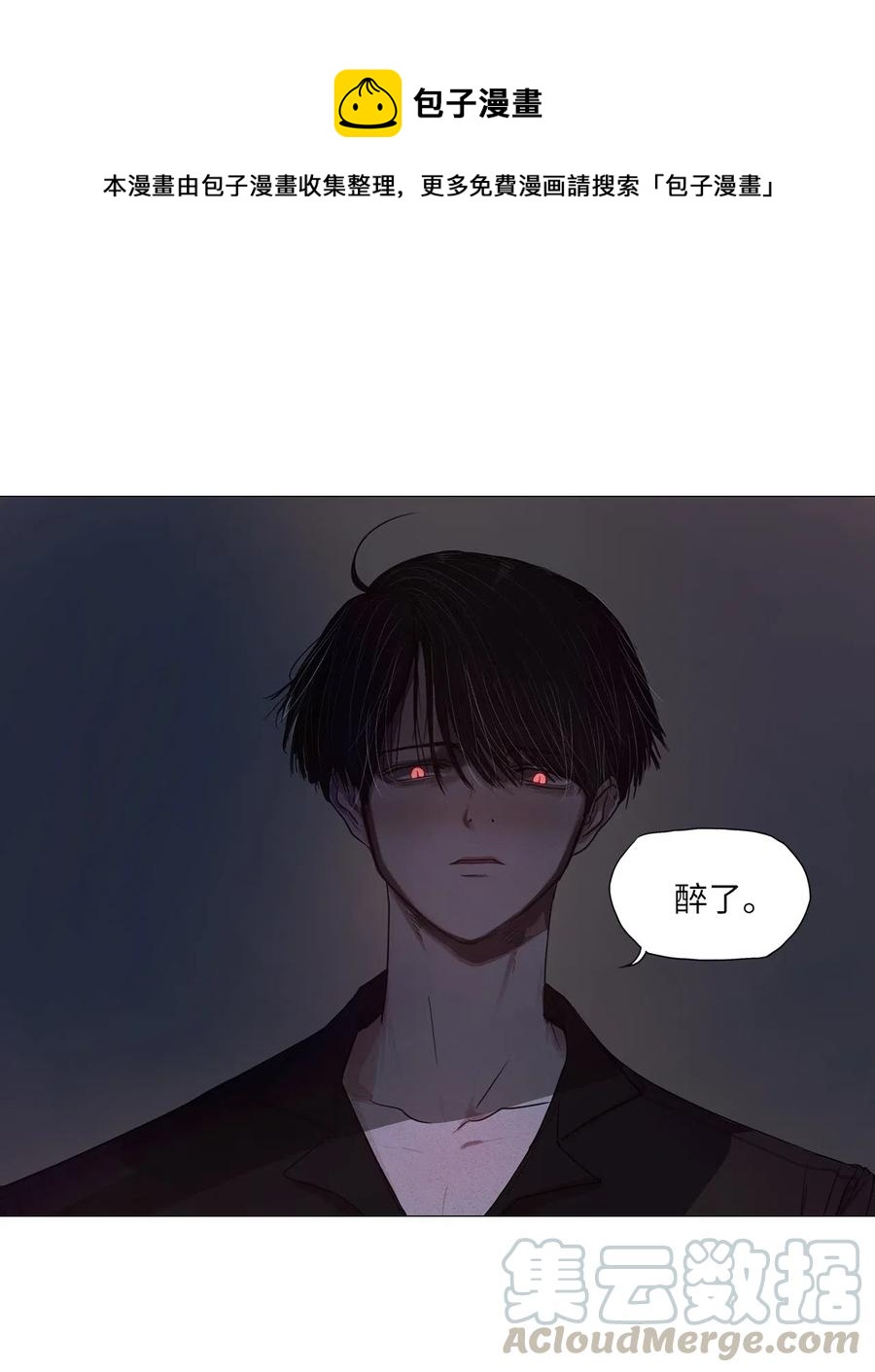 16 来自少女（完）(1/3)-第16话