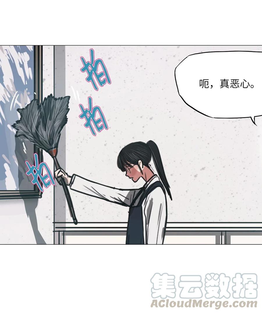 16 来自少女（完）(1/3)-第16话
