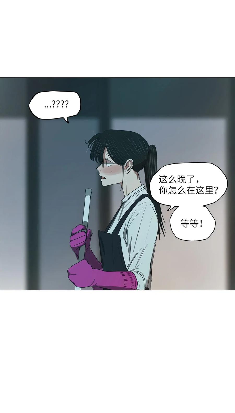 16 来自少女（完）(1/3)-第16话