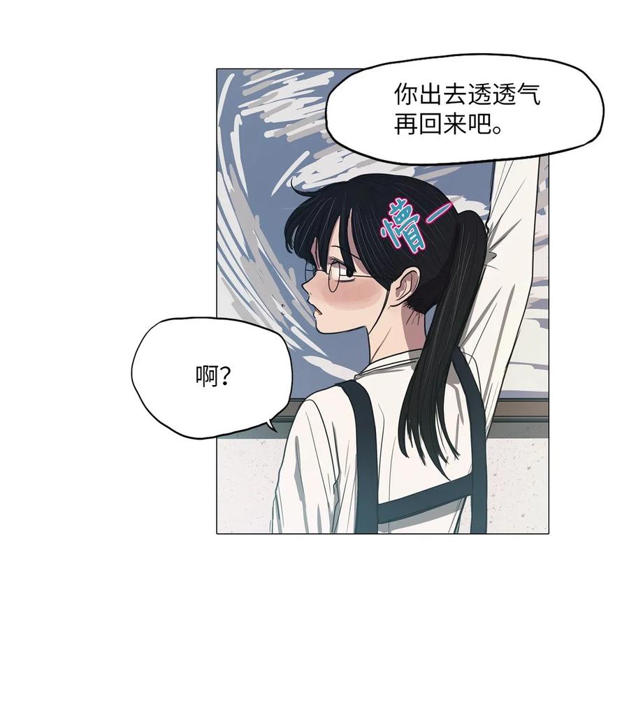 16 来自少女（完）(1/3)-第16话