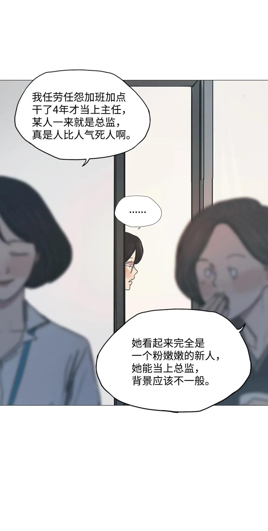20 努力工作(1/2)-第20话