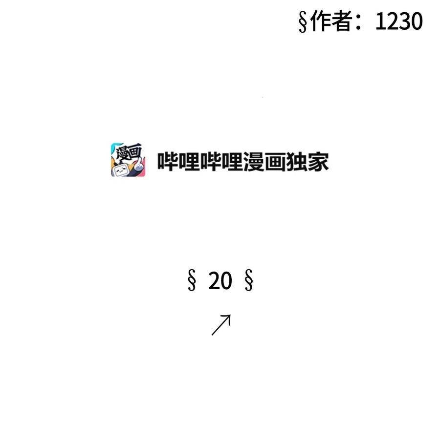 20 努力工作(1/2)-第20话
