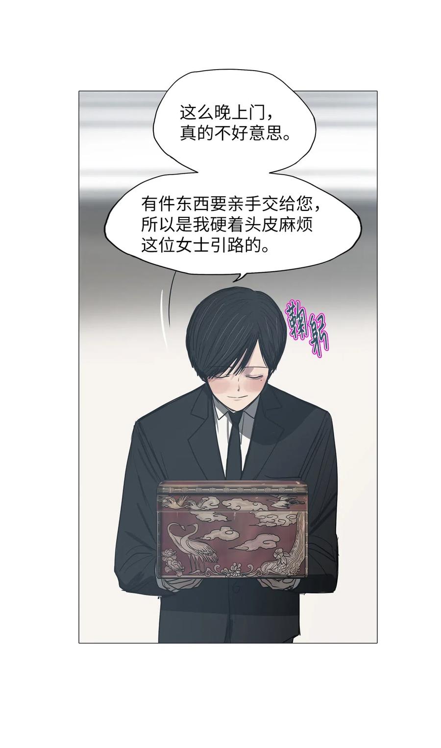 22 献给那个人之秘密(1/2)-第22话