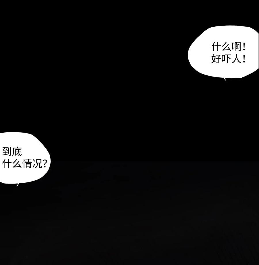 24 献给那个人之黑暗深渊(1/2)-第24话