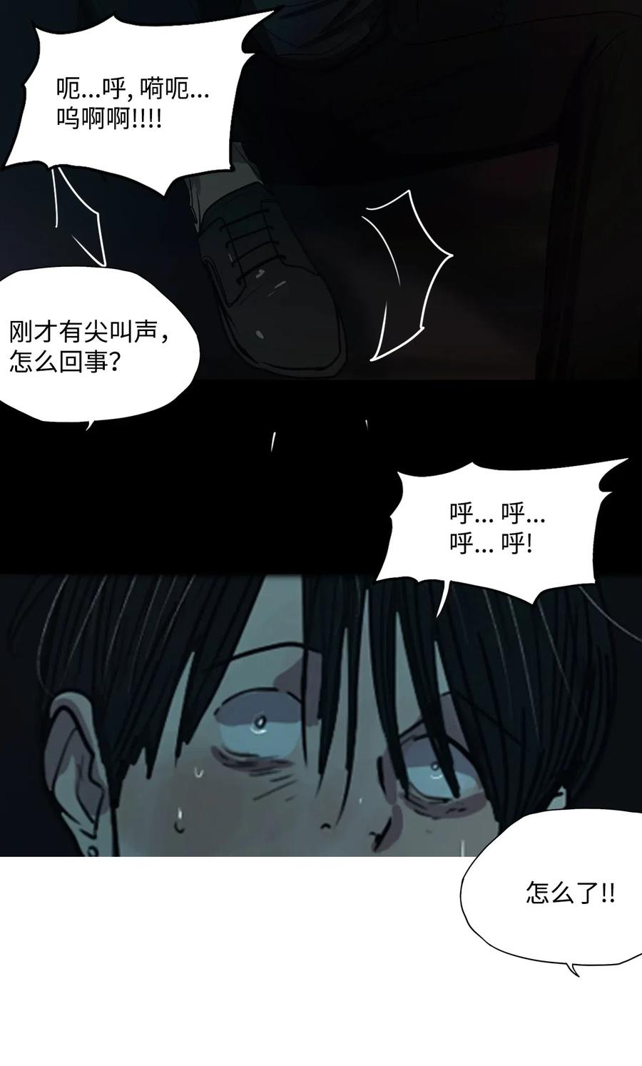24 献给那个人之黑暗深渊(1/2)-第24话