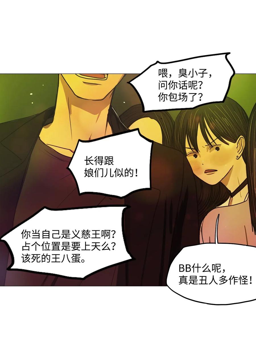 24 献给那个人之黑暗深渊(1/2)-第24话