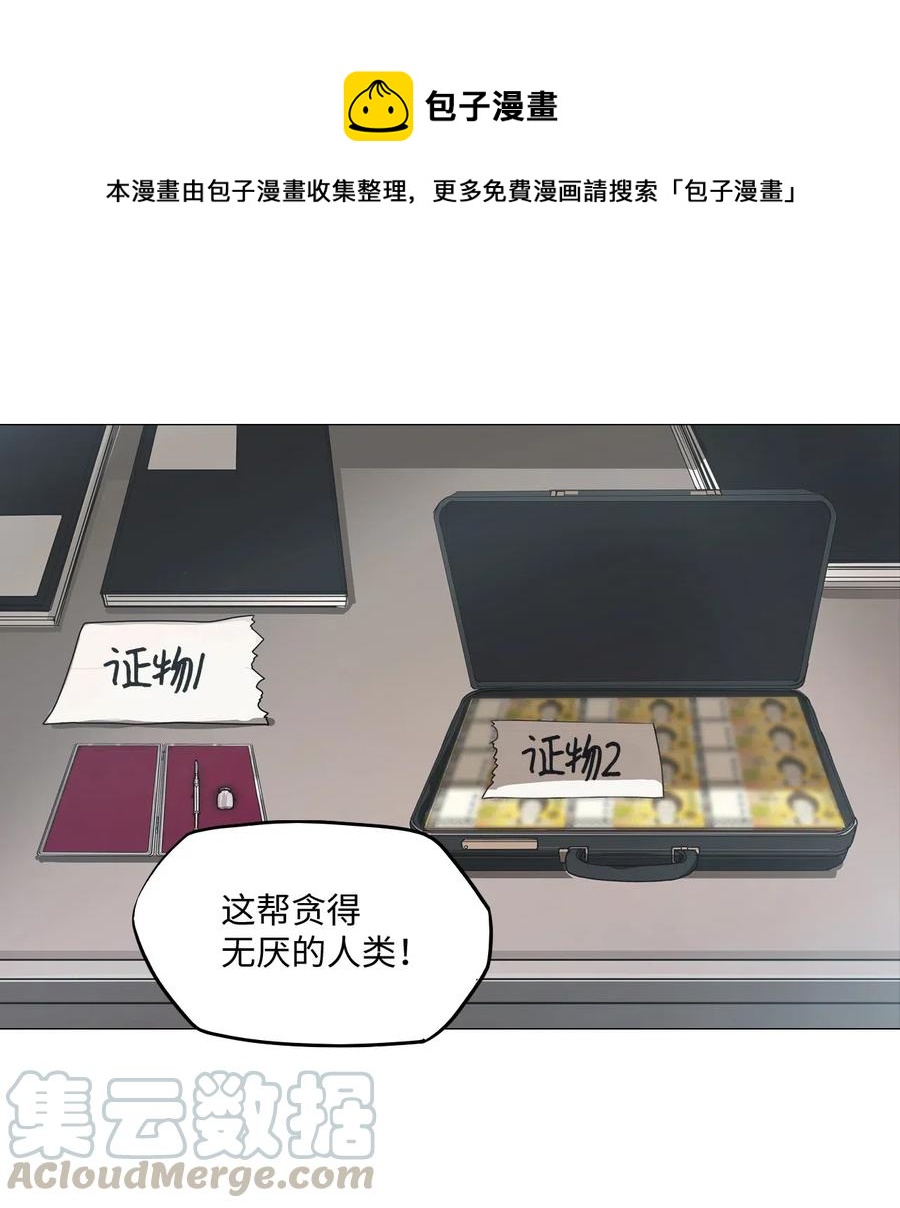 26 献给那个人（完）(1/2)-第26话