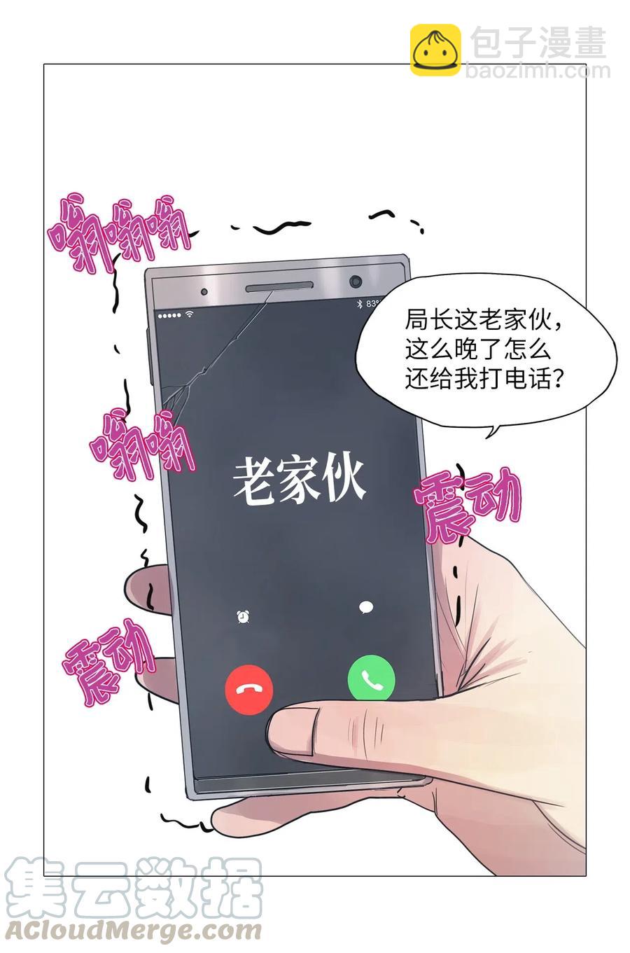 26 献给那个人（完）(1/2)-第26话
