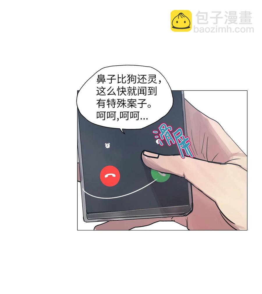 26 献给那个人（完）(1/2)-第26话