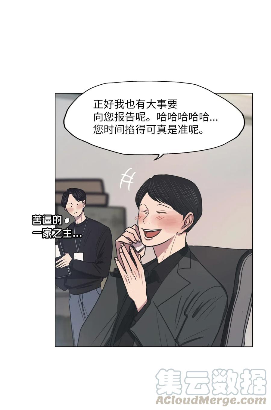 26 献给那个人（完）(1/2)-第26话