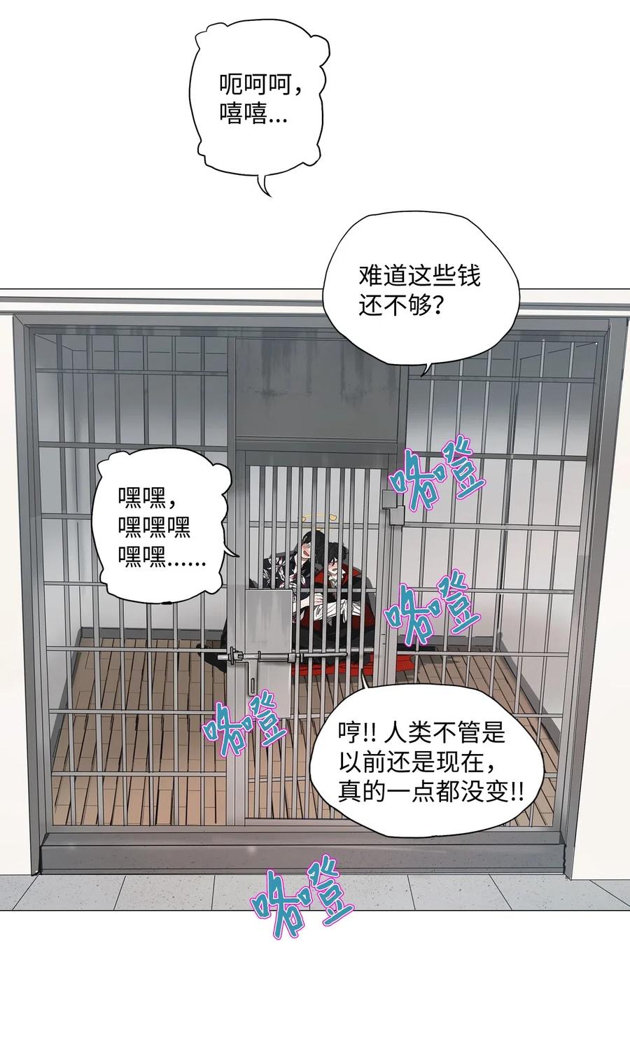 26 献给那个人（完）(1/2)-第26话