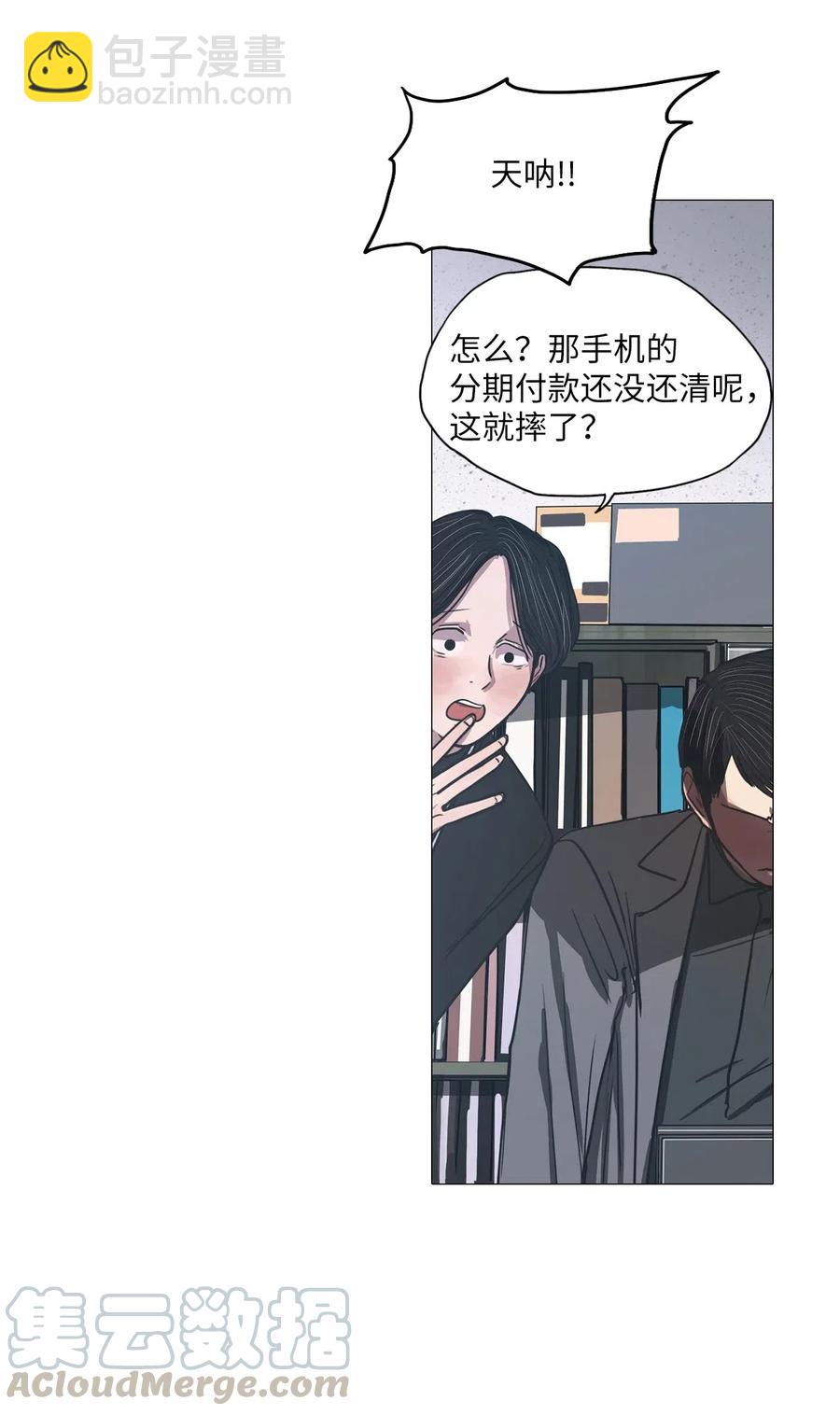 26 献给那个人（完）(1/2)-第26话