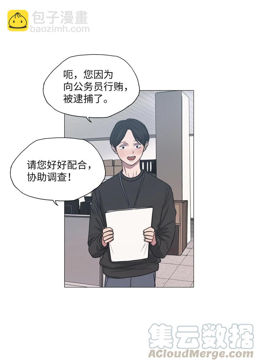 26 献给那个人（完）(1/2)-第26话