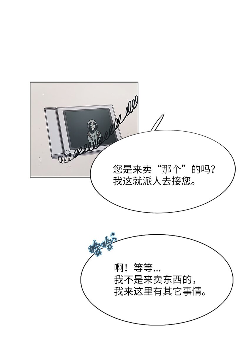 04 十小时前(1/2)-第4话