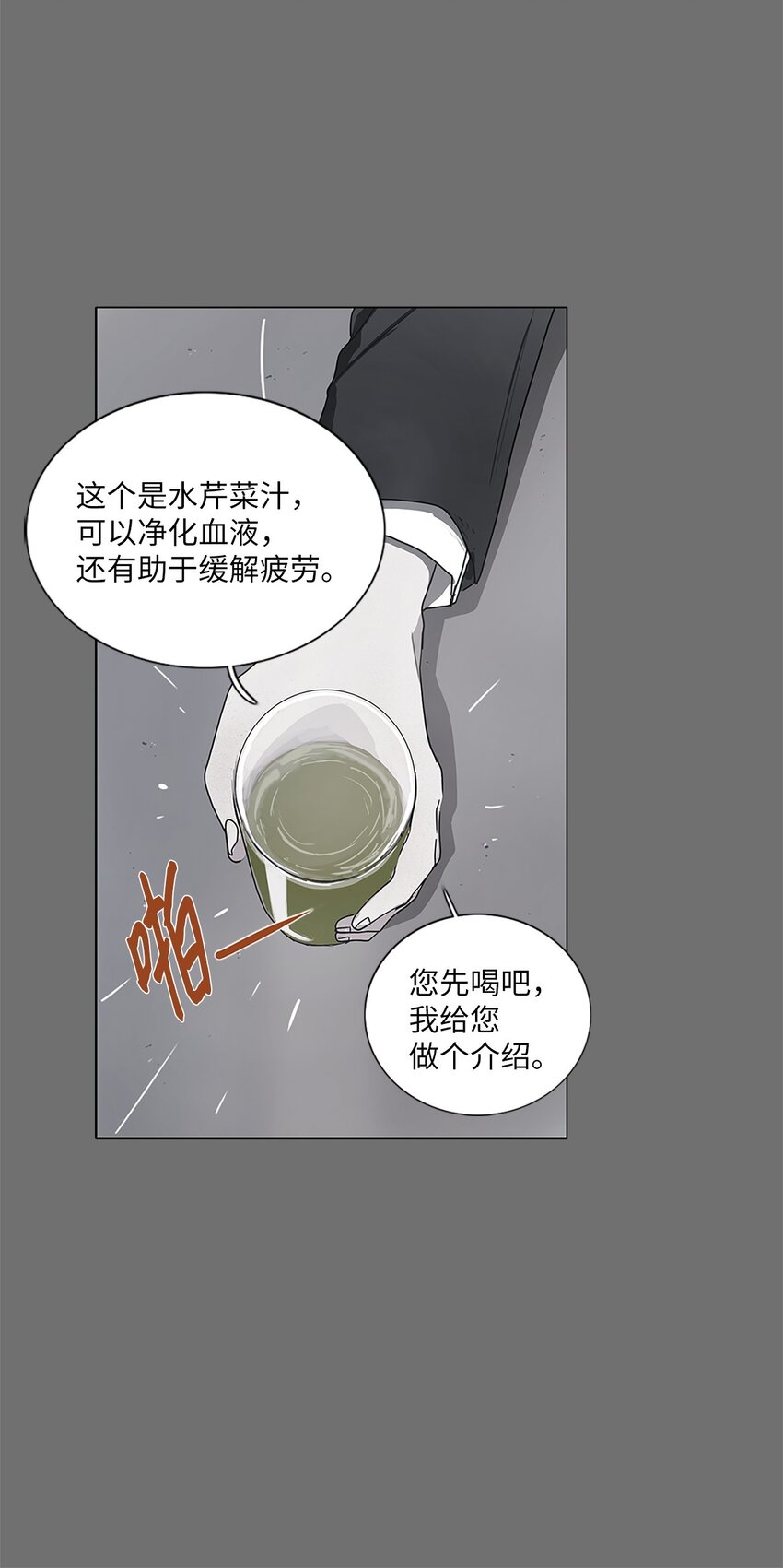 04 十小时前(1/2)-第4话