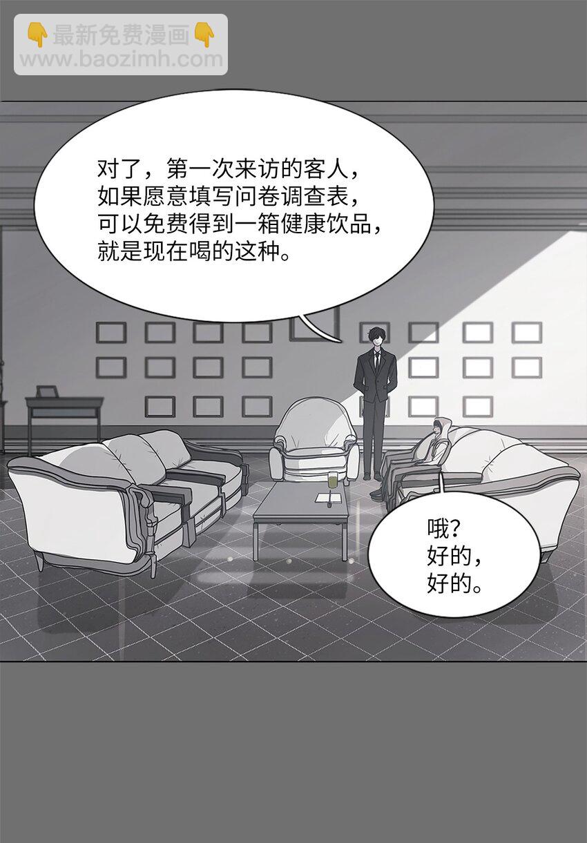 04 十小时前(1/2)-第4话