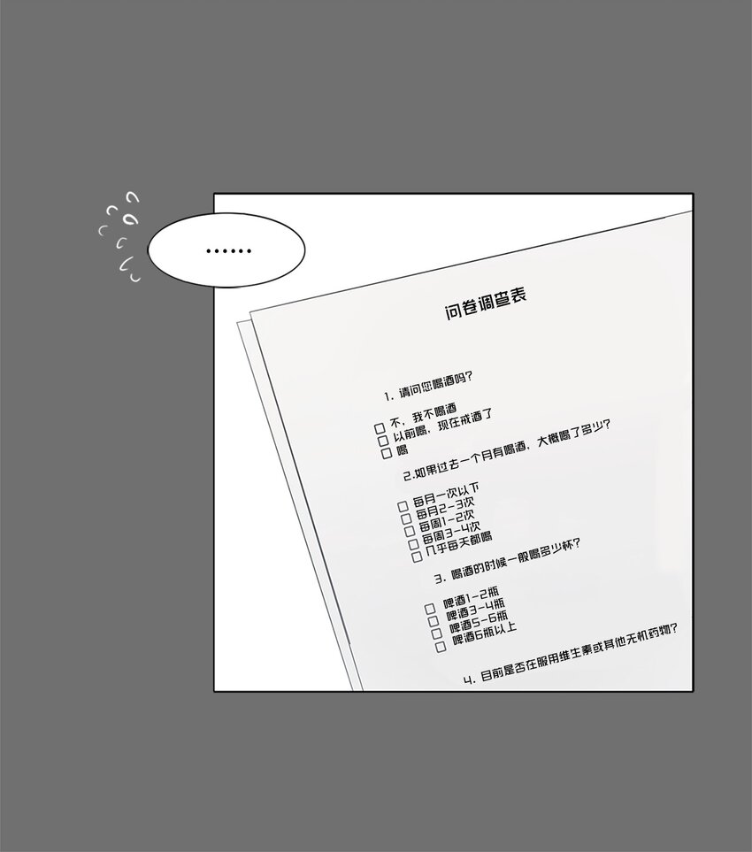 04 十小时前(1/2)-第4话