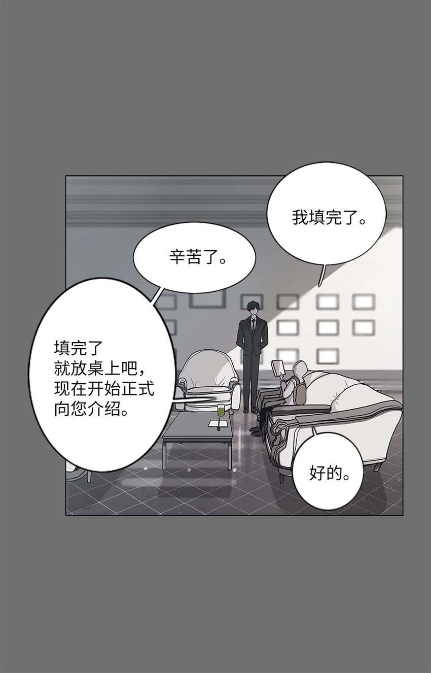04 十小时前(1/2)-第4话