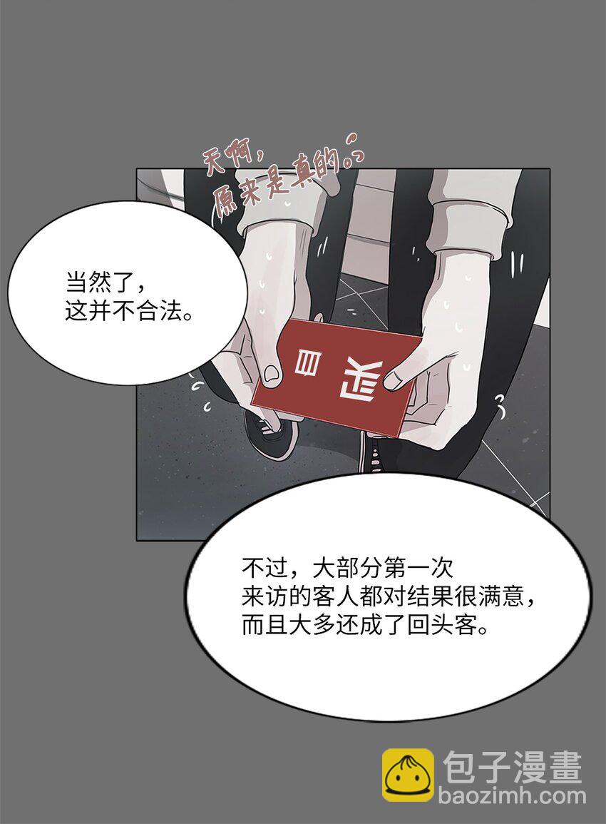 04 十小时前(1/2)-第4话
