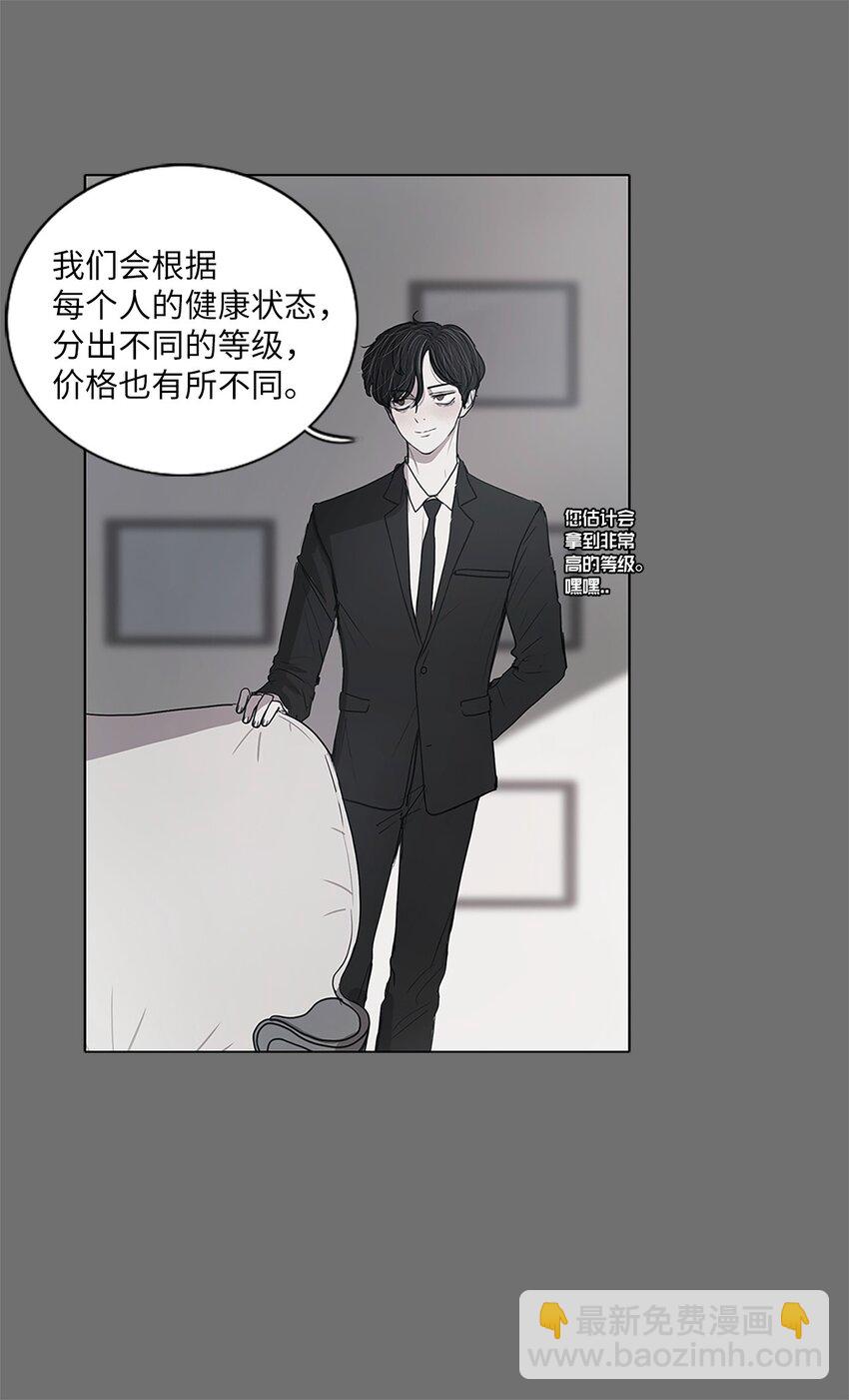 04 十小时前(1/2)-第4话