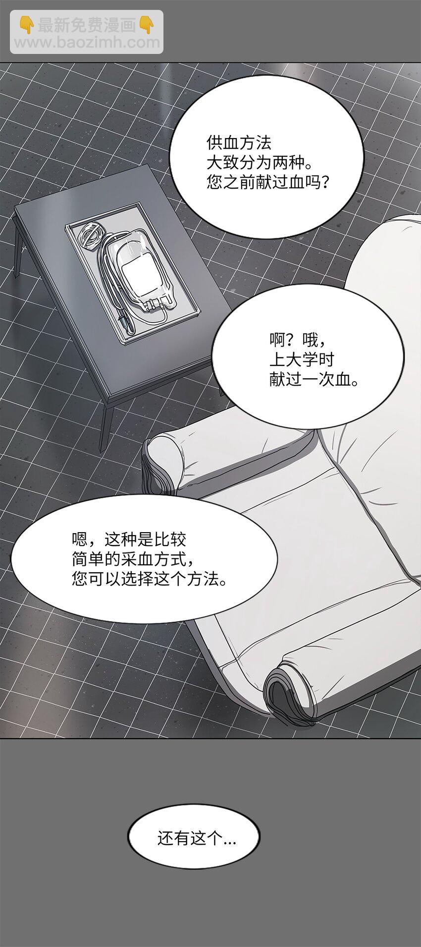 04 十小时前(1/2)-第4话