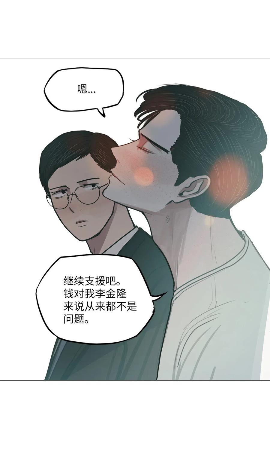 34 青春永驻（8）(1/2)-第34话