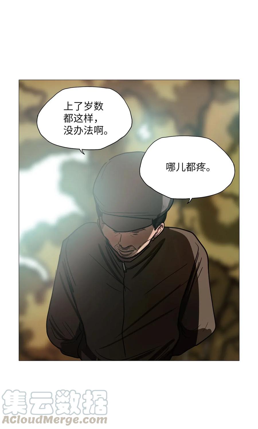 34 青春永驻（8）(1/2)-第34话