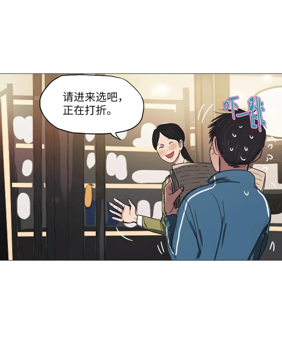 38 不速之客（2）(1/2)-第38话