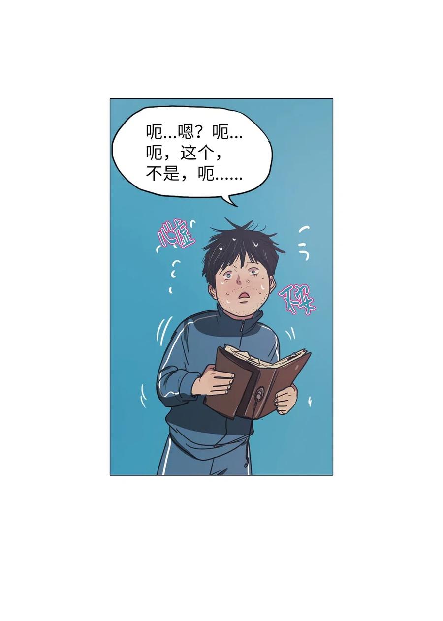 38 不速之客（2）(1/2)-第38话