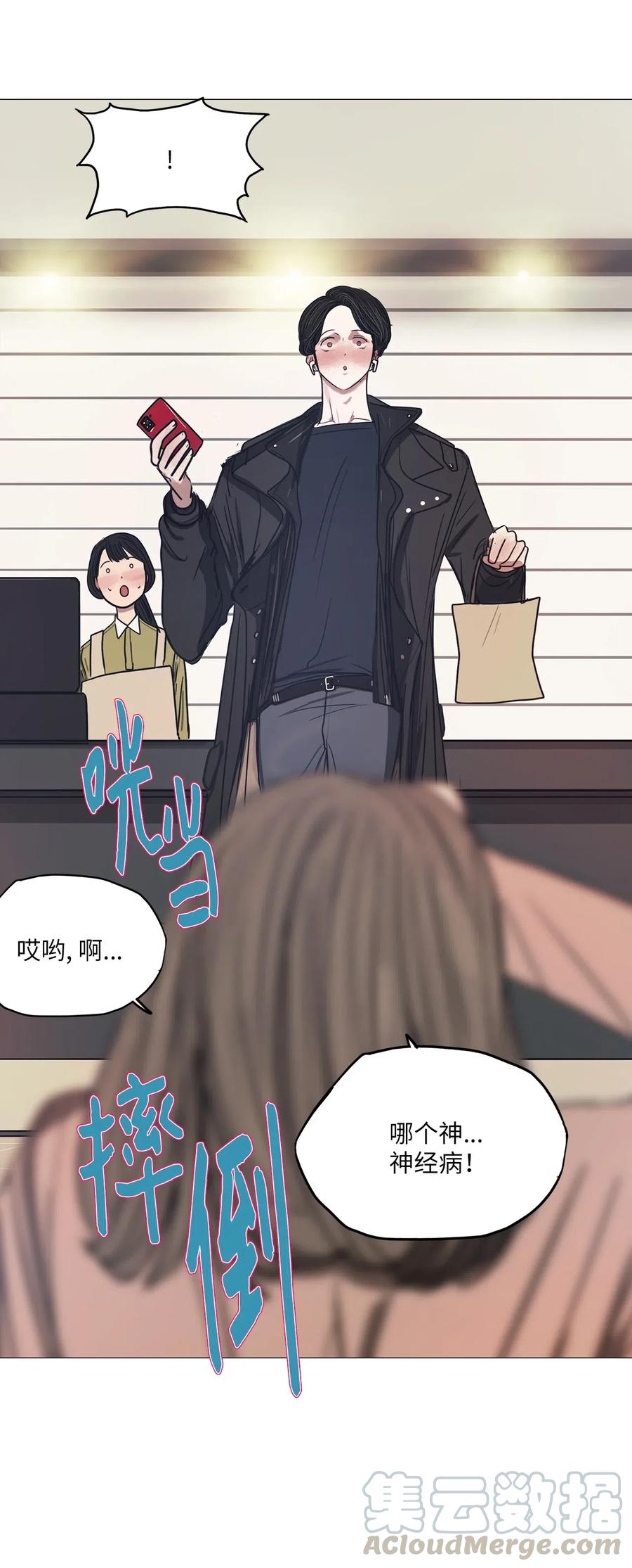 38 不速之客（2）(1/2)-第38话