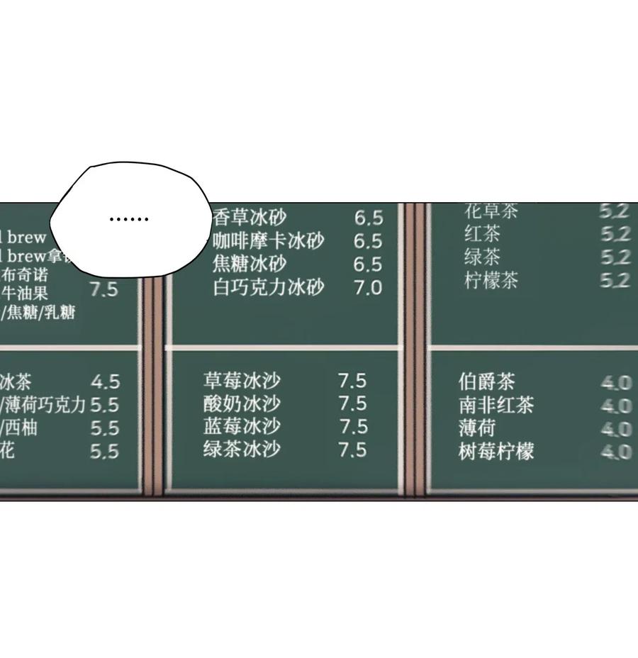 38 不速之客（2）(1/2)-第38话