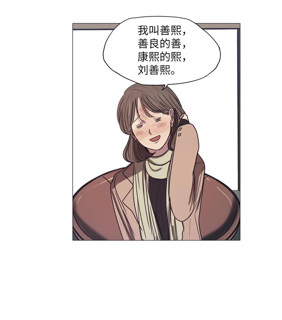 38 不速之客（2）(1/2)-第38话