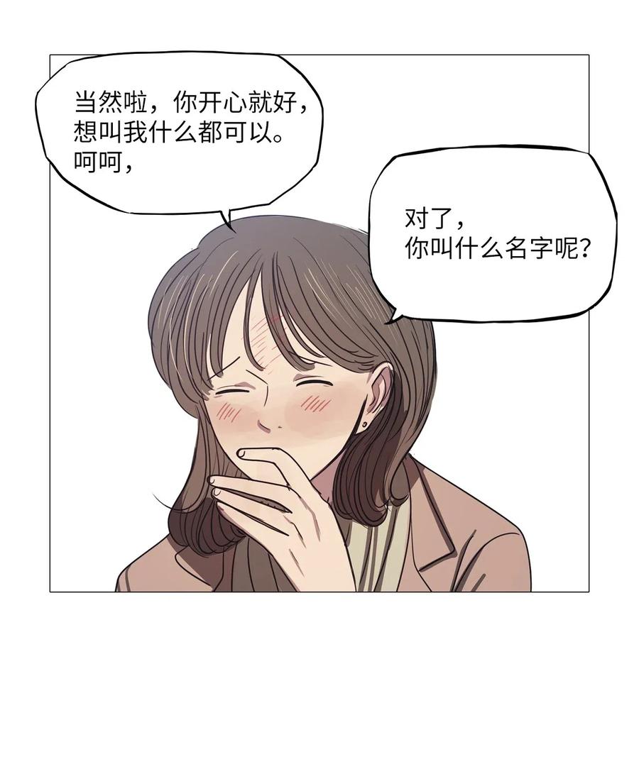 38 不速之客（2）(1/2)-第38话