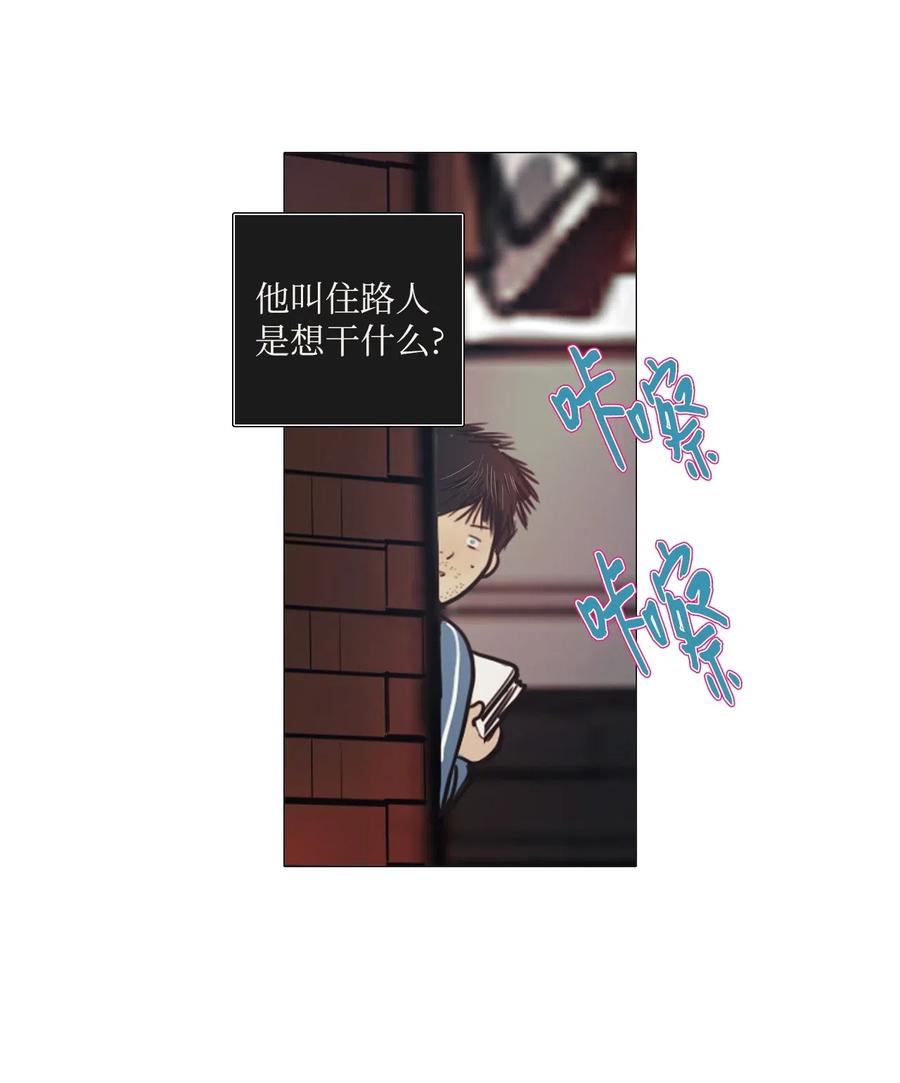 38 不速之客（2）(1/2)-第38话